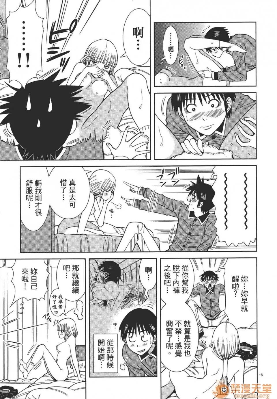 本名和幸孔剧情向 偷窥孔 10 第81页