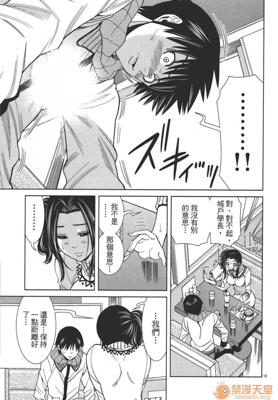 本名和幸孔剧情向 偷窥孔 10 第97页