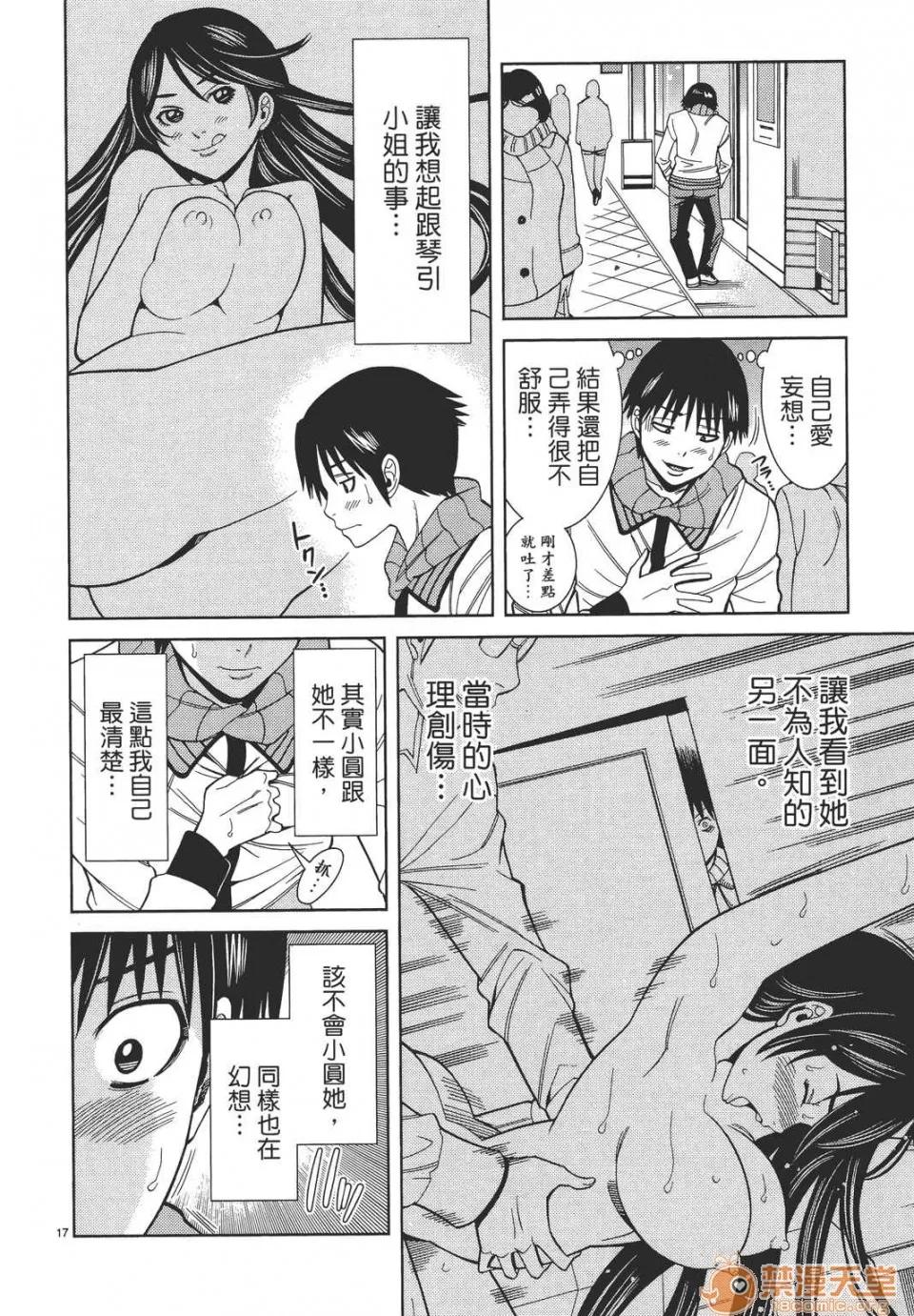 本名和幸孔剧情向 偷窥孔 10 第102页