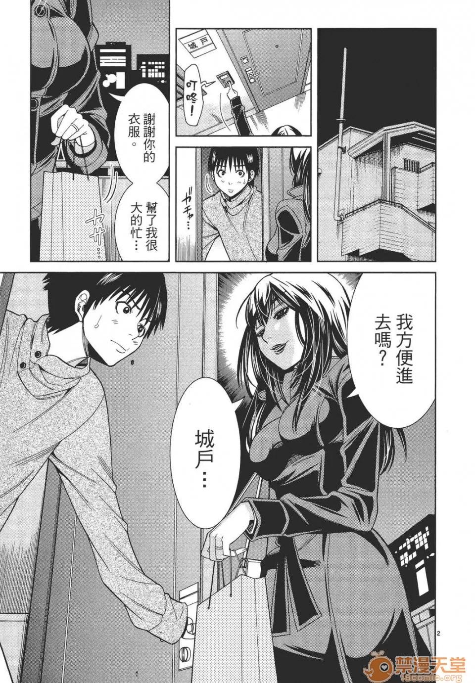 本名和幸孔剧情向 偷窥孔 10 第107页