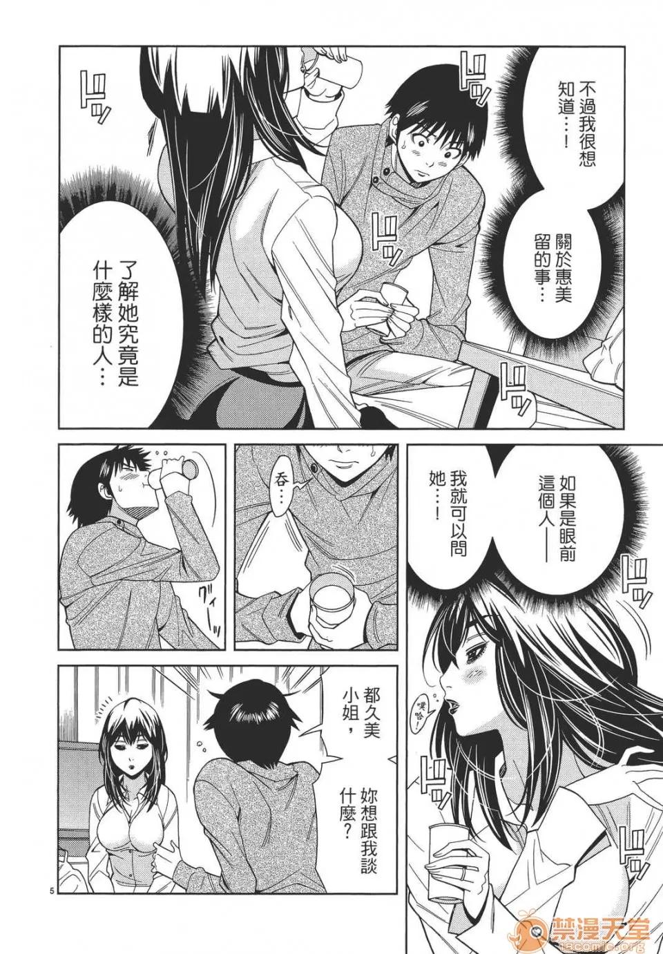 本名和幸孔剧情向 偷窥孔 10 第110页