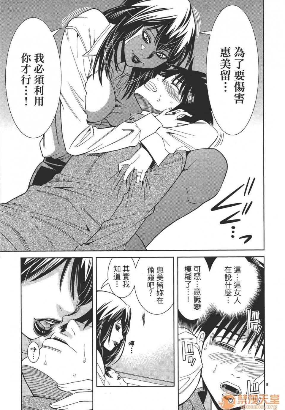 本名和幸孔剧情向 偷窥孔 10 第113页