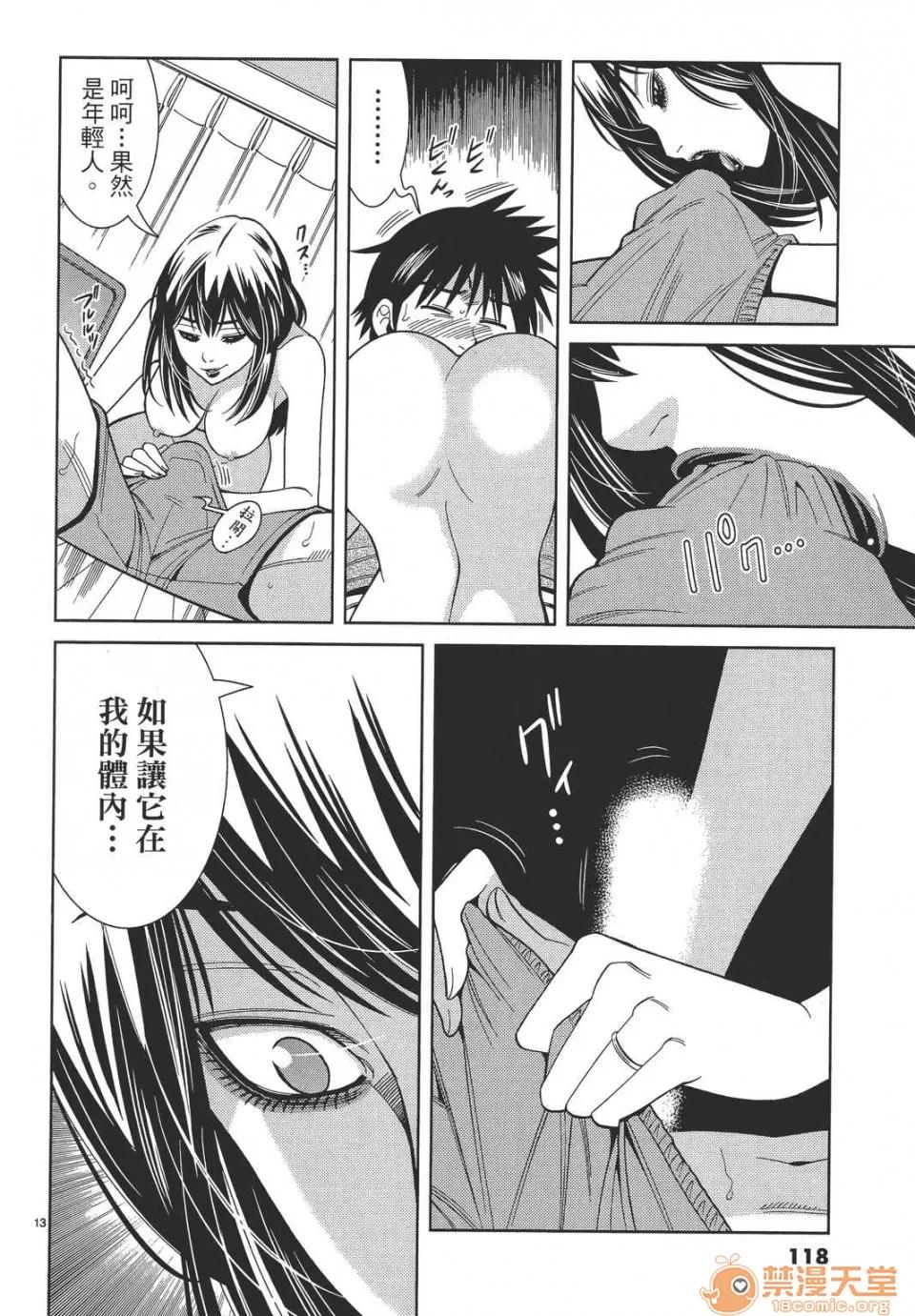 本名和幸孔剧情向 偷窥孔 10 第118页