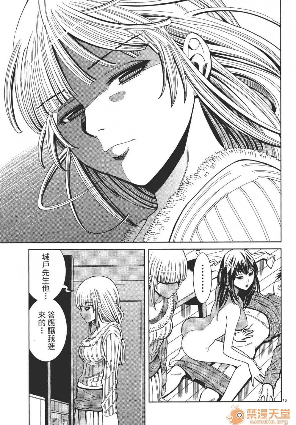 本名和幸孔剧情向 偷窥孔 10 第121页
