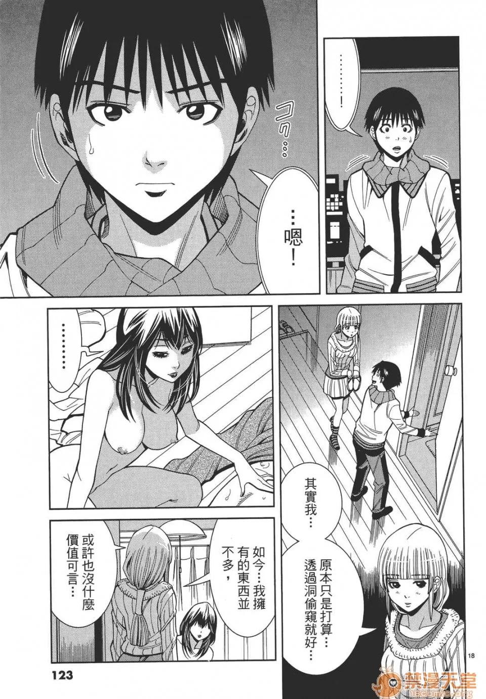 本名和幸孔剧情向 偷窥孔 10 第123页