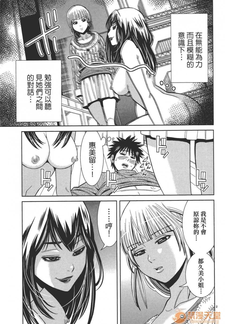 本名和幸孔剧情向 偷窥孔 10 第127页