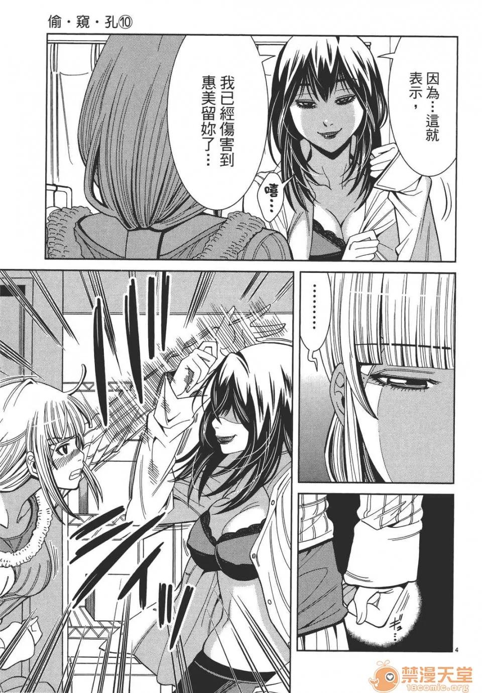 本名和幸孔剧情向 偷窥孔 10 第129页