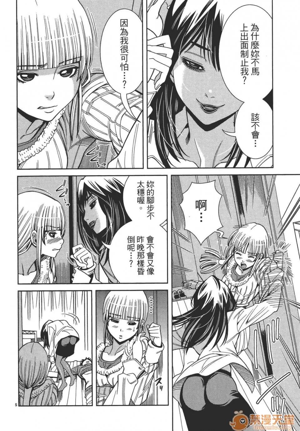 本名和幸孔剧情向 偷窥孔 10 第130页