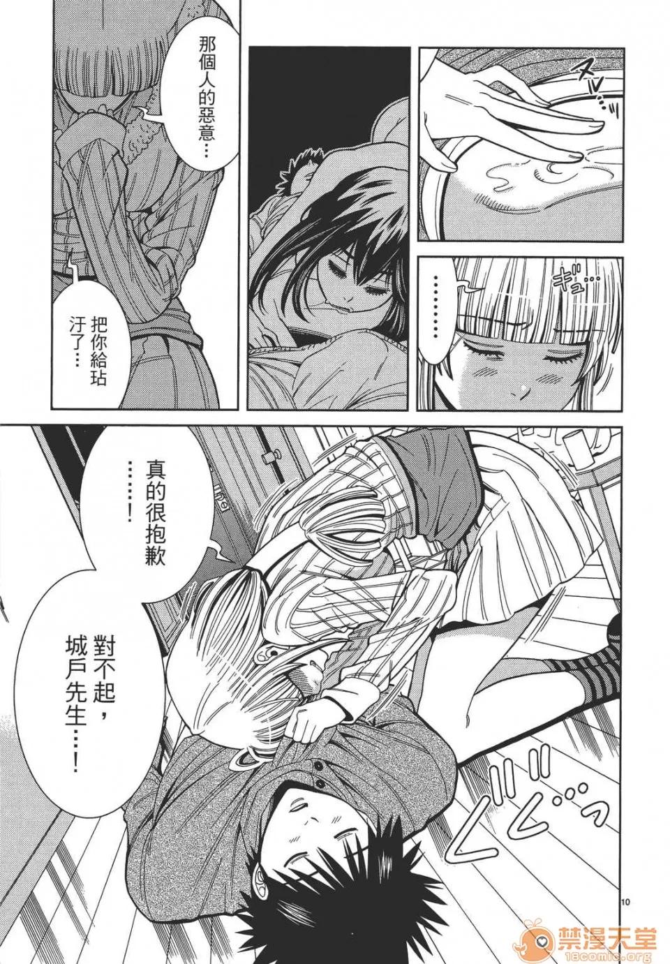本名和幸孔剧情向 偷窥孔 10 第135页