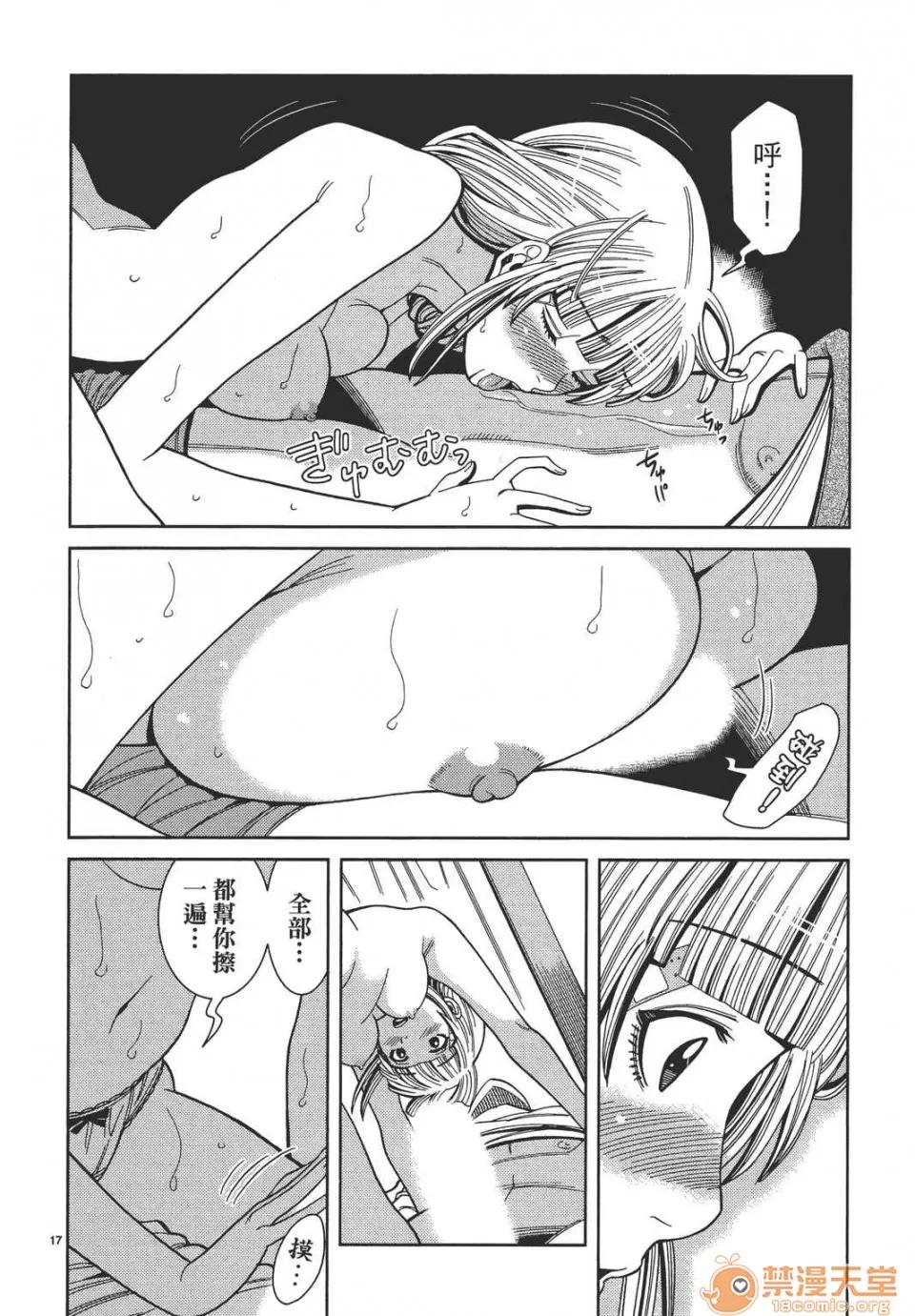 本名和幸孔剧情向 偷窥孔 10 第142页