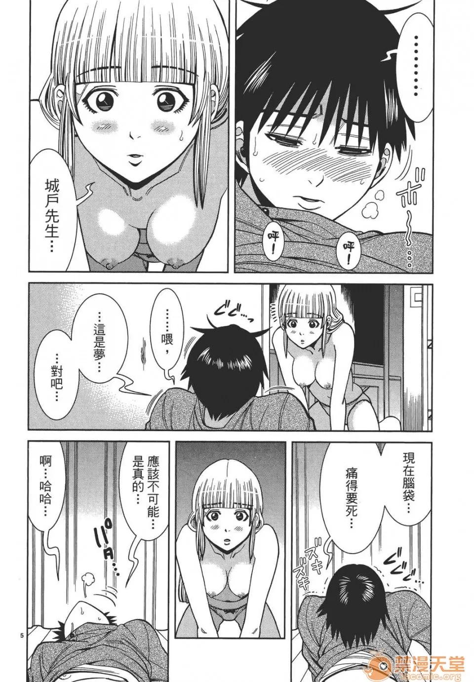 本名和幸孔剧情向 偷窥孔 10 第150页