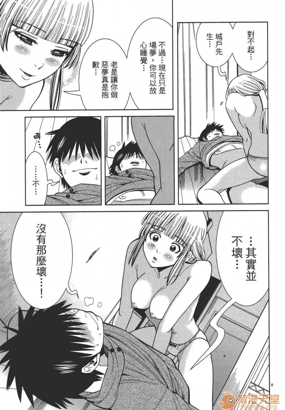 本名和幸孔剧情向 偷窥孔 10 第153页