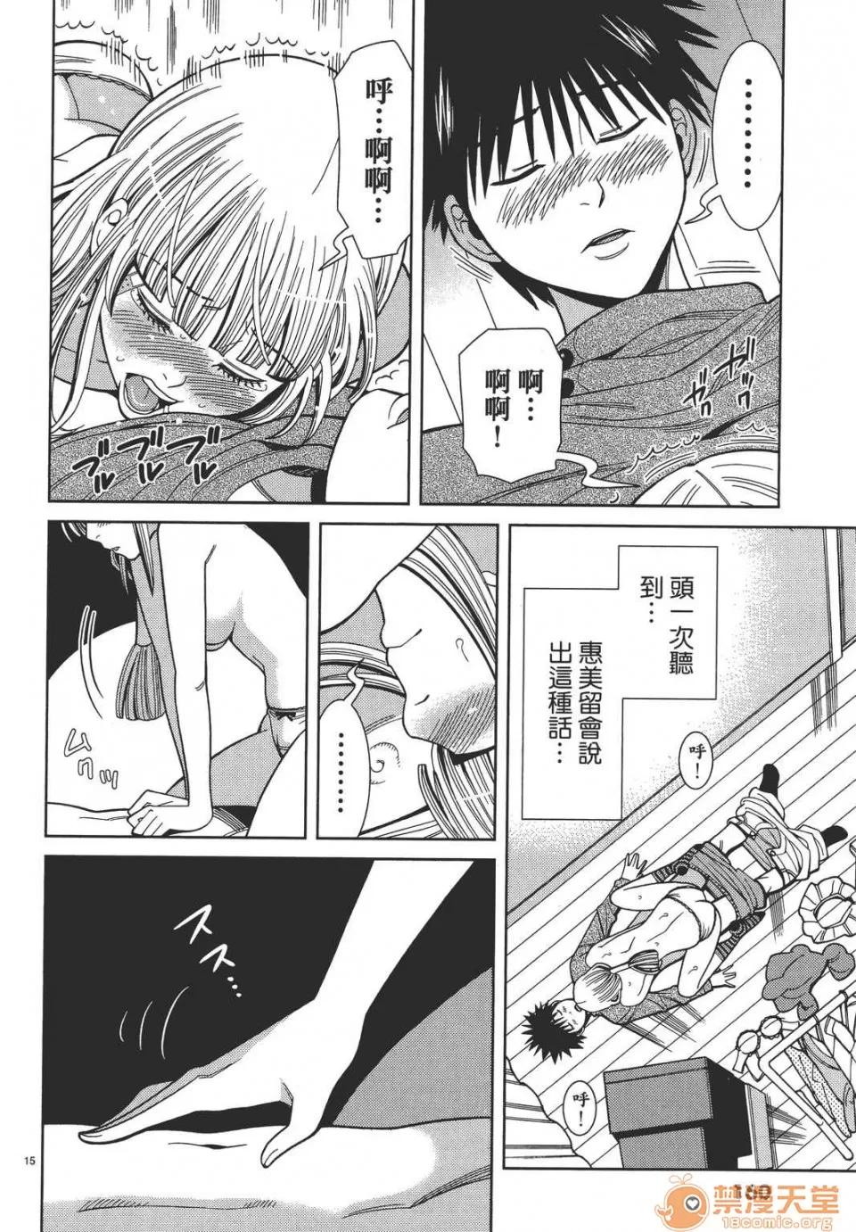 本名和幸孔剧情向 偷窥孔 10 第160页