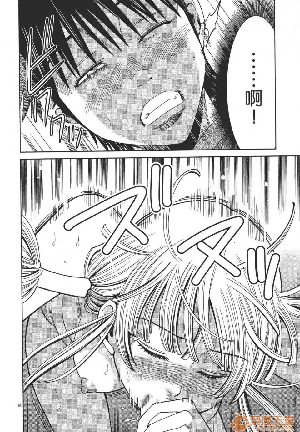 本名和幸孔剧情向 偷窥孔 10 第164页