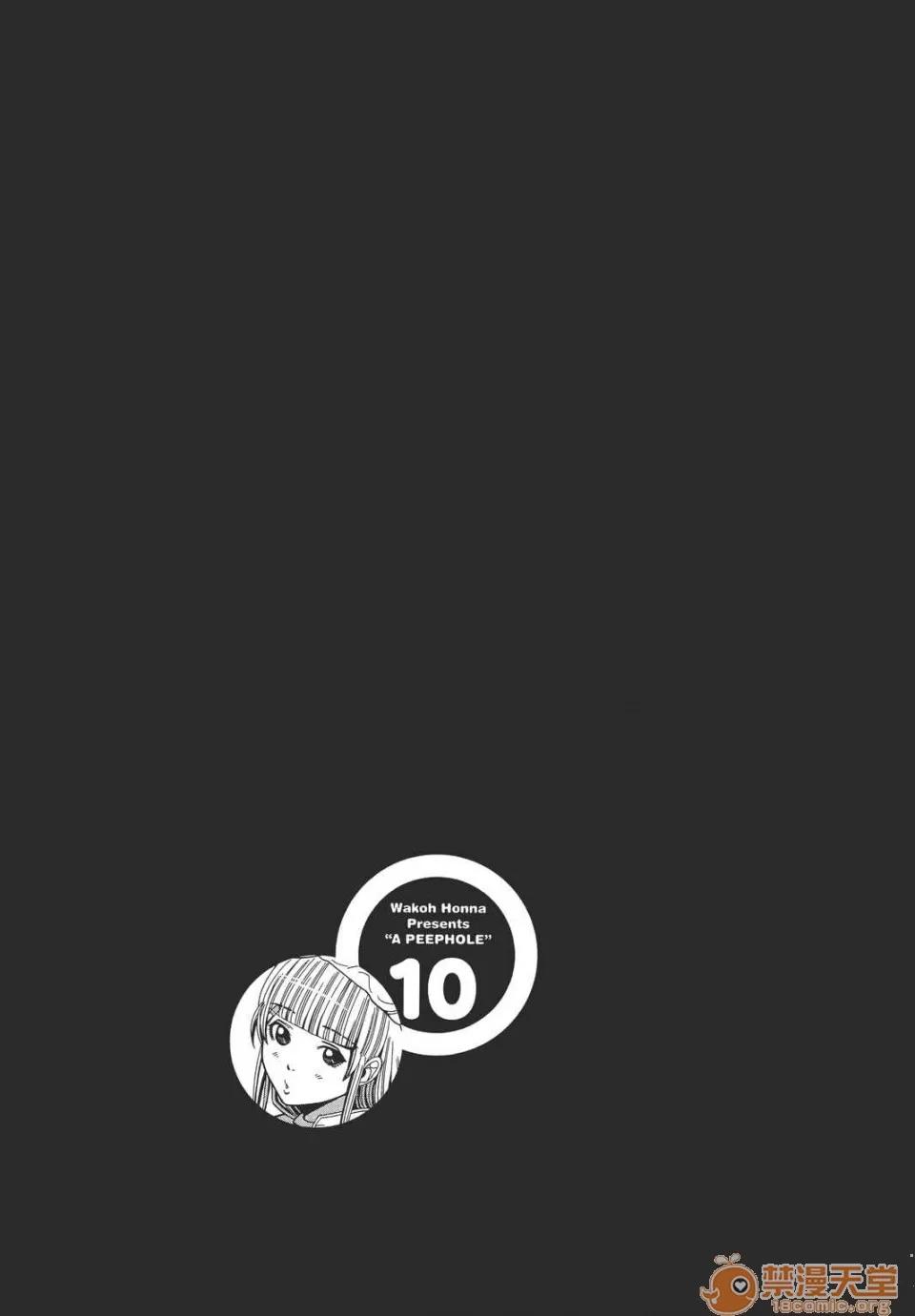 本名和幸孔剧情向 偷窥孔 10 第165页