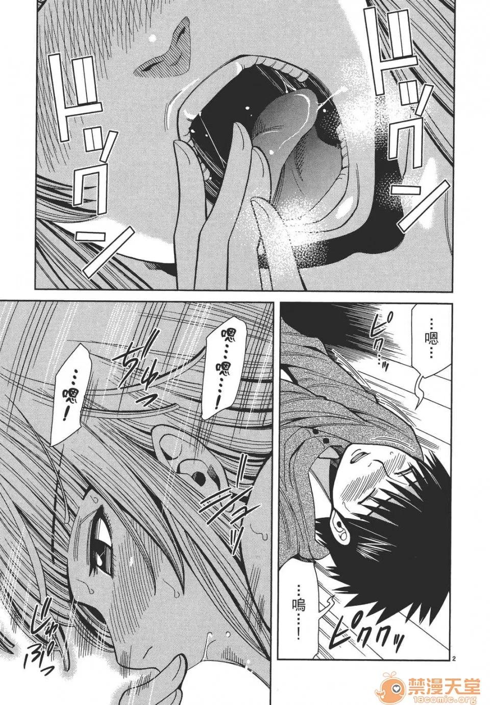 本名和幸孔剧情向 偷窥孔 10 第167页