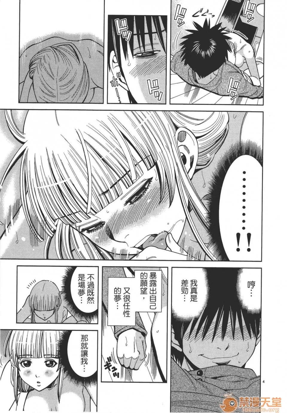 本名和幸孔剧情向 偷窥孔 10 第169页