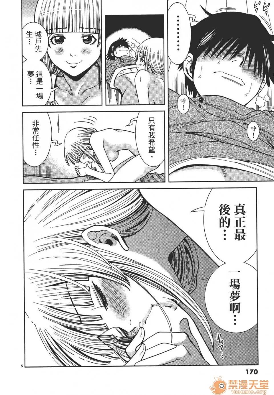 本名和幸孔剧情向 偷窥孔 10 第170页