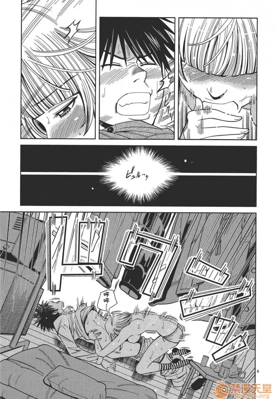 本名和幸孔剧情向 偷窥孔 10 第171页