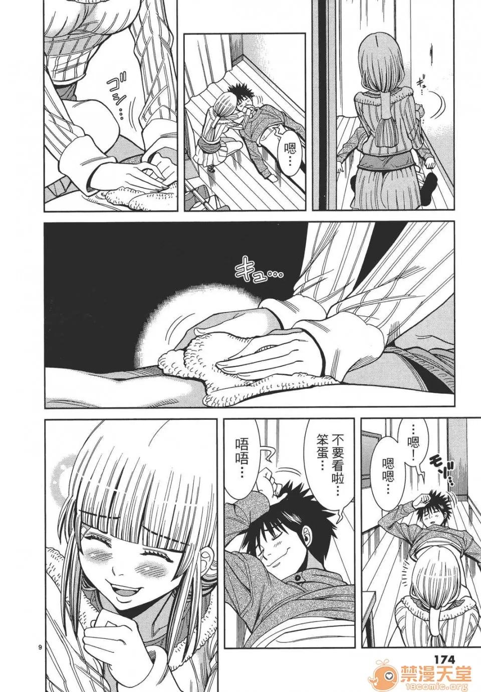 本名和幸孔剧情向 偷窥孔 10 第174页