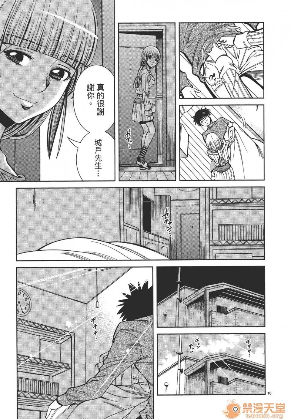 本名和幸孔剧情向 偷窥孔 10 第175页