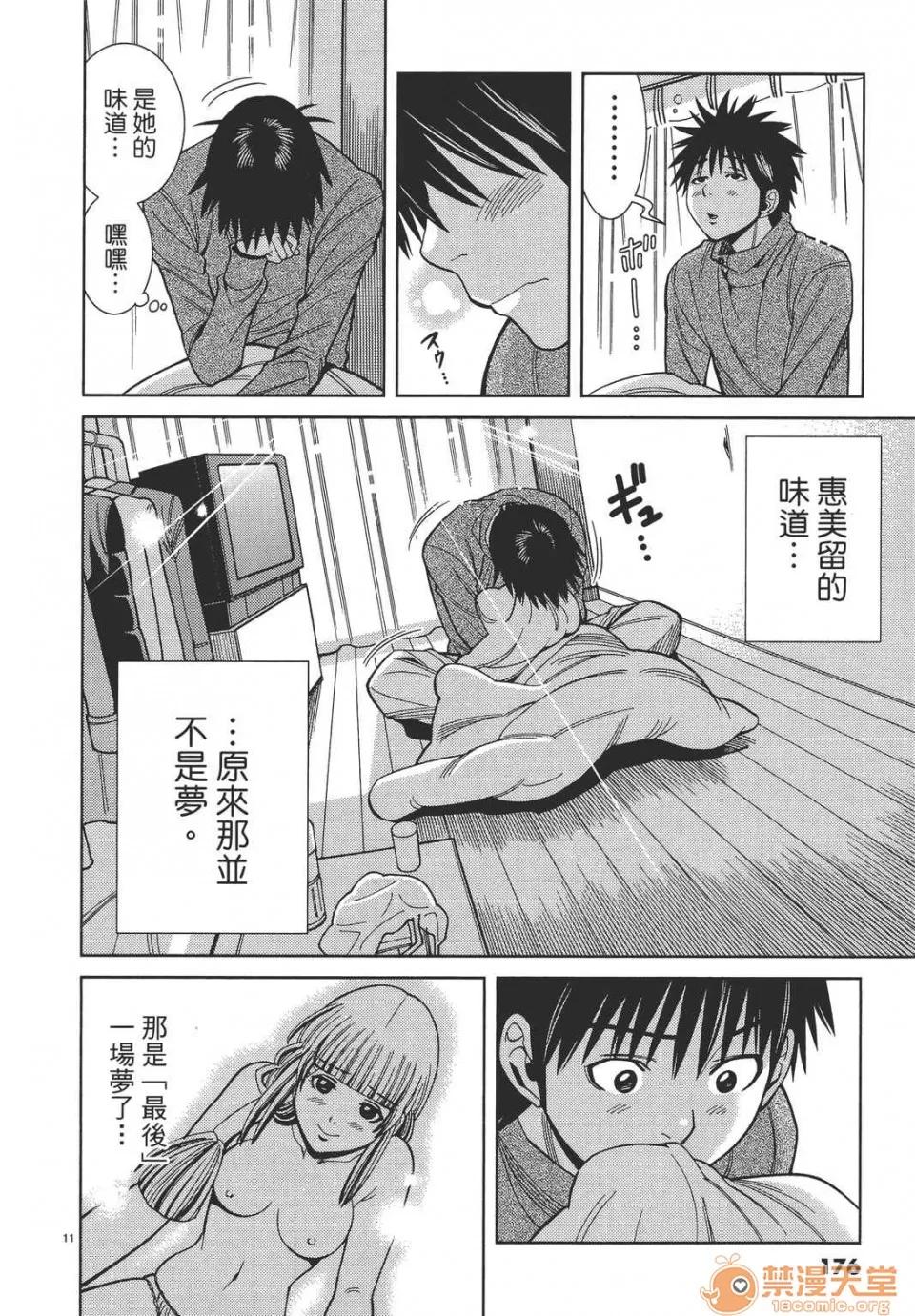 本名和幸孔剧情向 偷窥孔 10 第176页