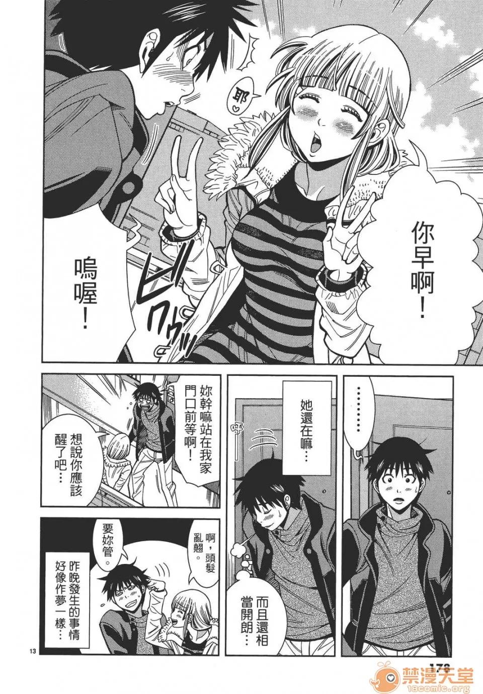 本名和幸孔剧情向 偷窥孔 10 第178页