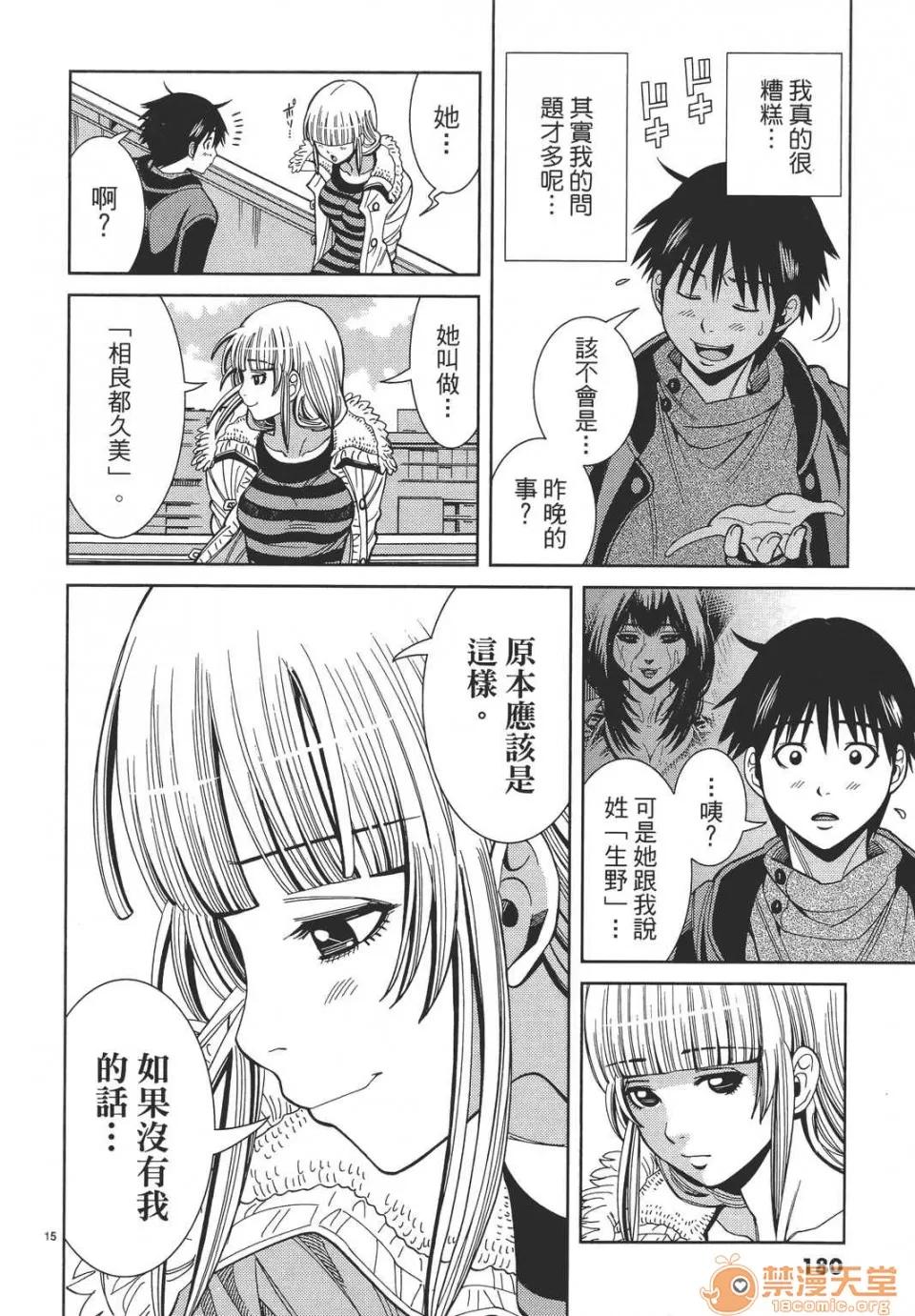 本名和幸孔剧情向 偷窥孔 10 第180页