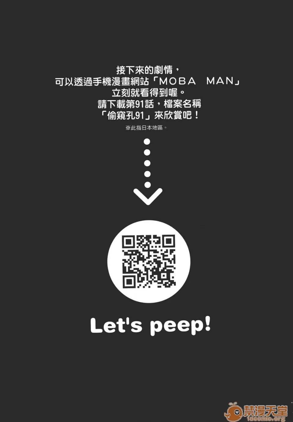 本名和幸孔剧情向 偷窥孔 10 第185页
