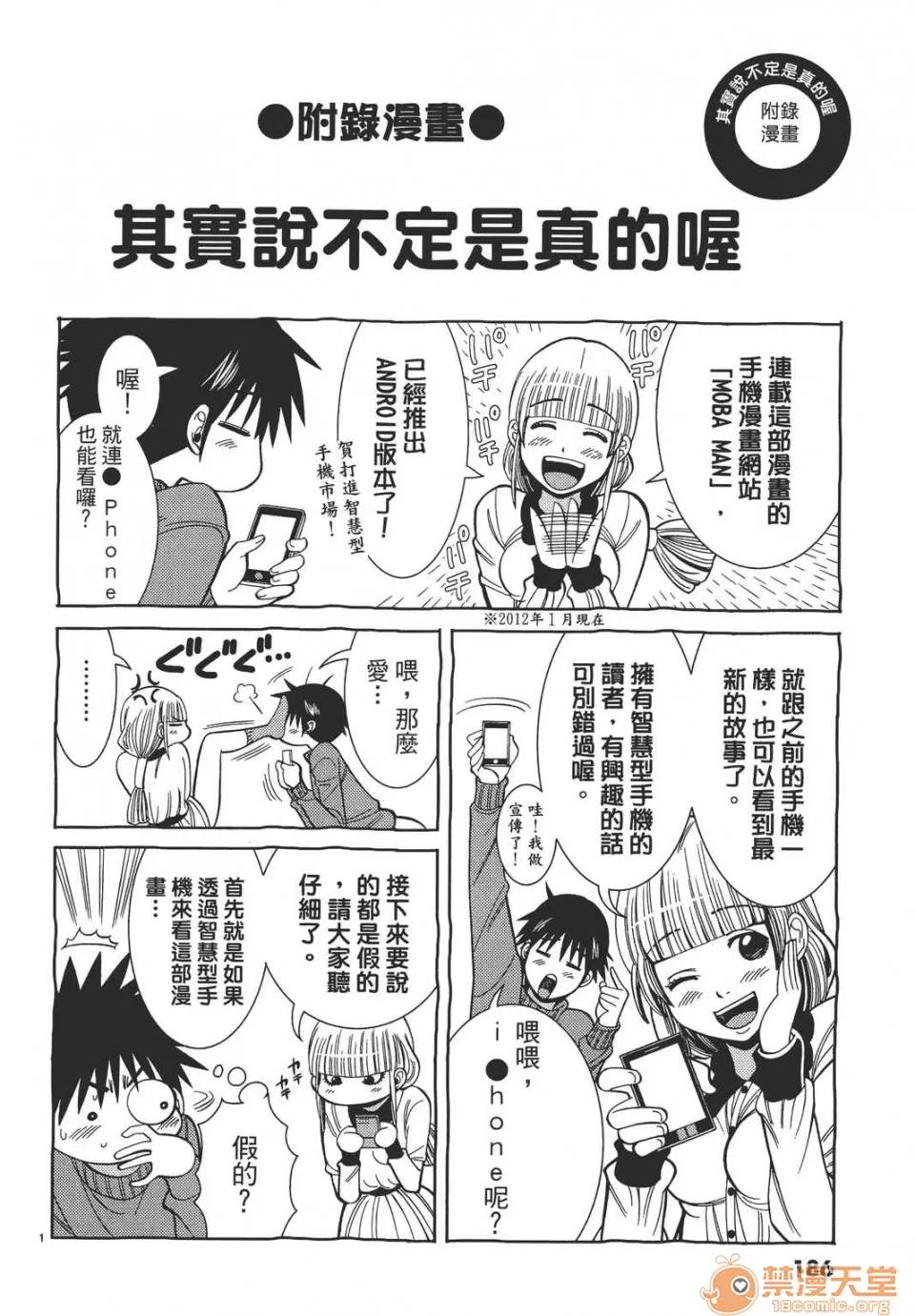 本名和幸孔剧情向 偷窥孔 10 第186页