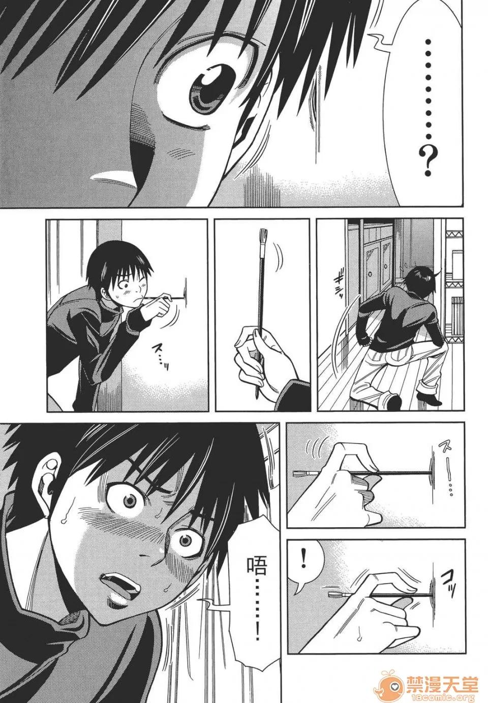本名和幸孔剧情向 偷窥孔 11 第23页