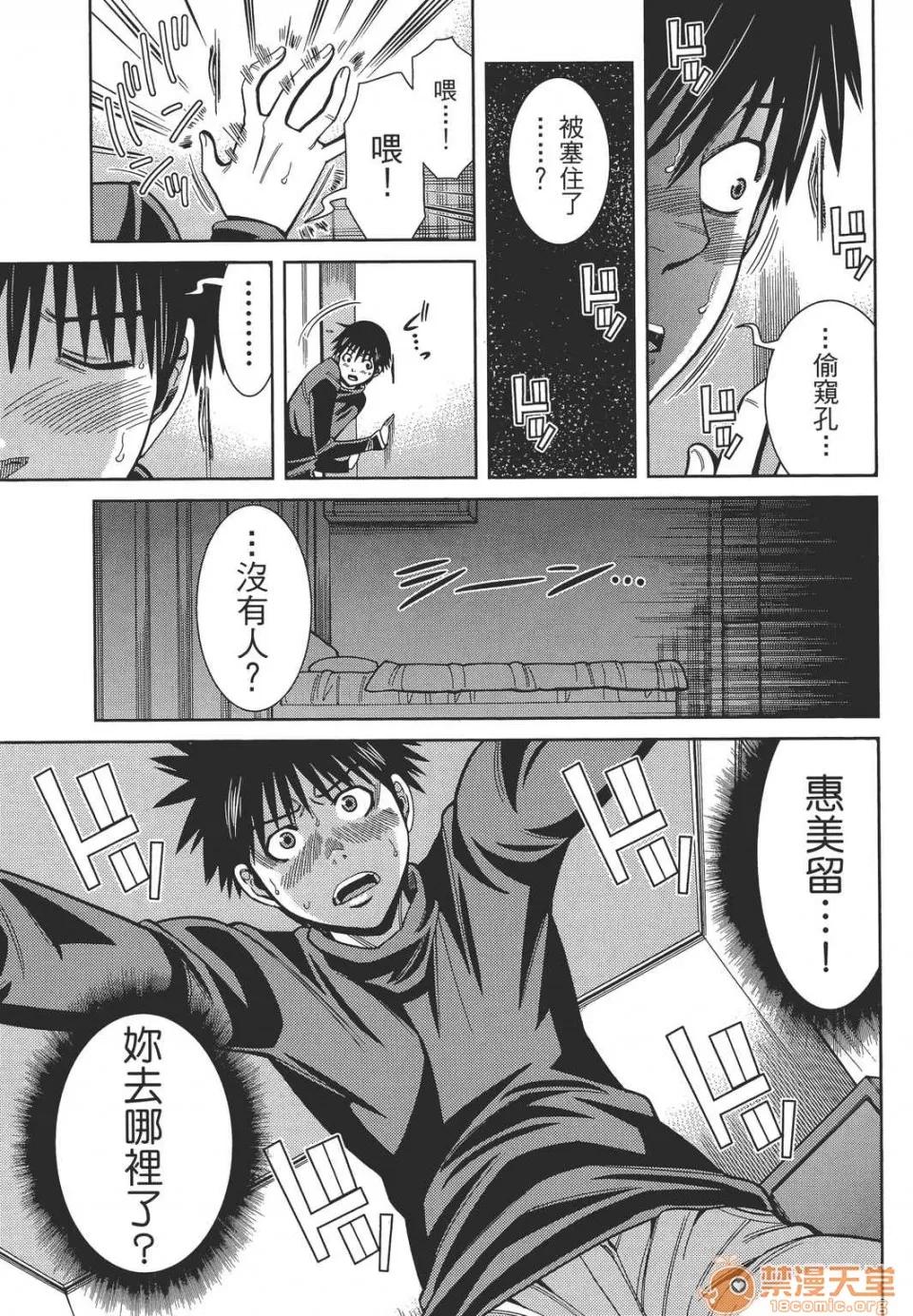 本名和幸孔剧情向 偷窥孔 11 第27页