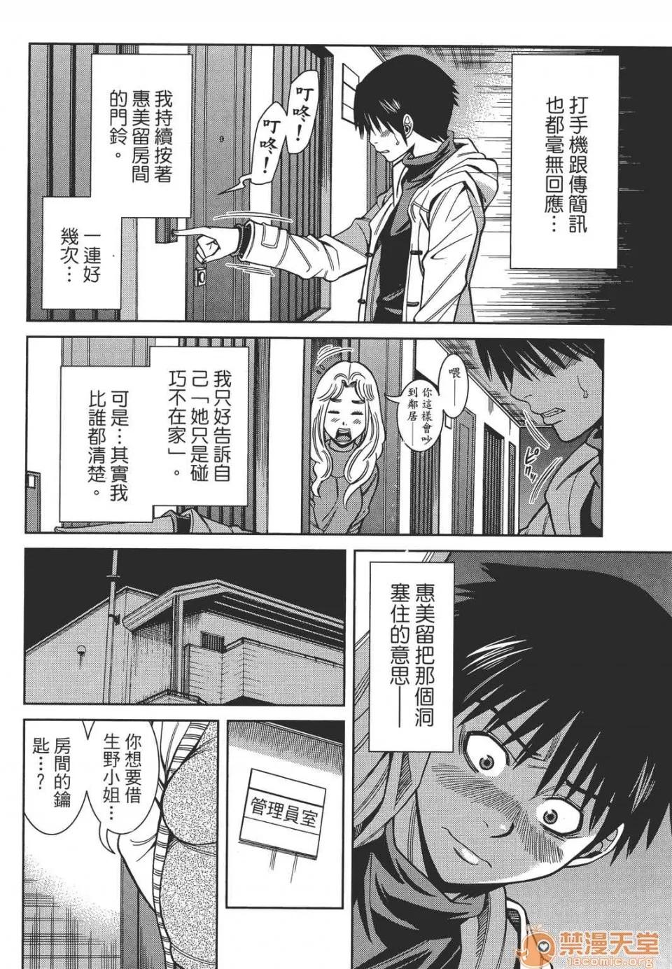 本名和幸孔剧情向 偷窥孔 11 第28页