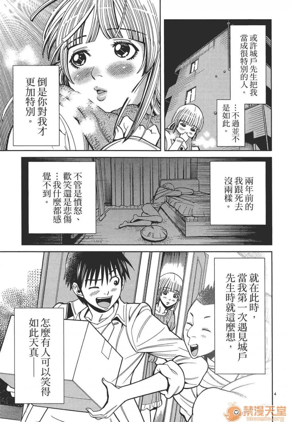 本名和幸孔剧情向 偷窥孔 11 第49页