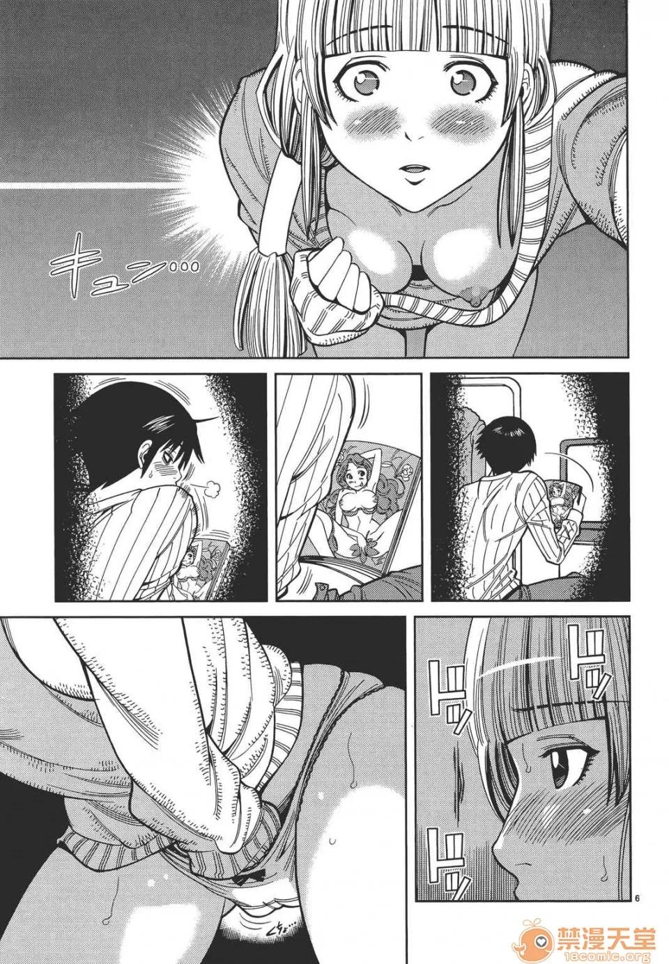 本名和幸孔剧情向 偷窥孔 11 第51页
