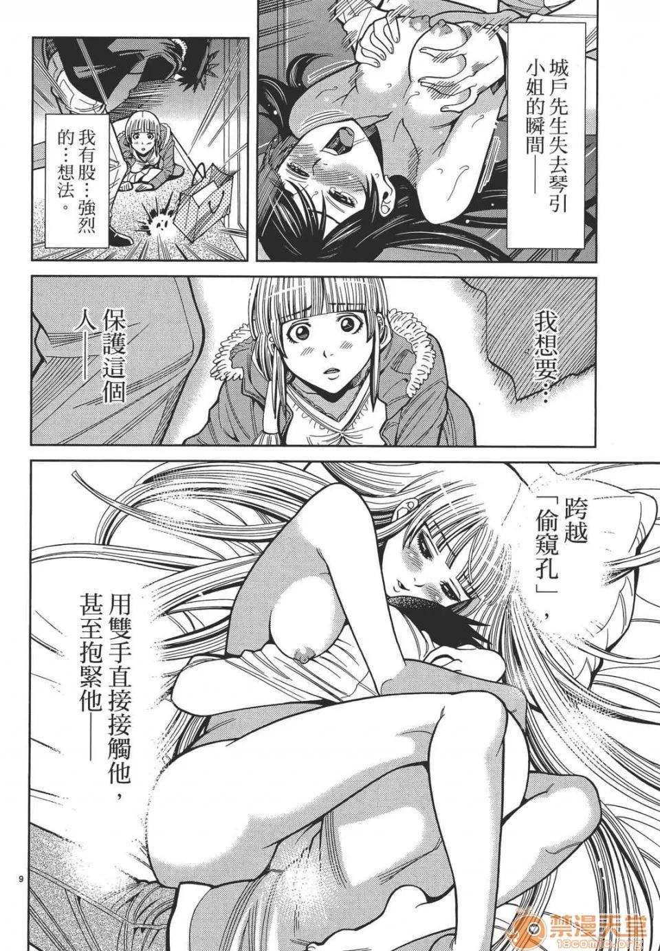 本名和幸孔剧情向 偷窥孔 11 第54页