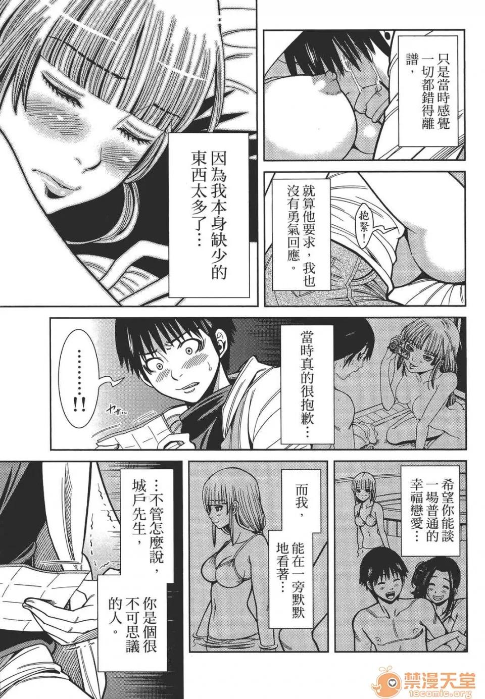 本名和幸孔剧情向 偷窥孔 11 第55页