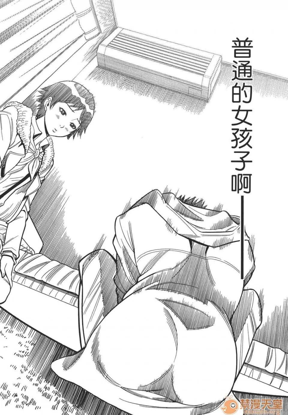 本名和幸孔剧情向 偷窥孔 11 第60页