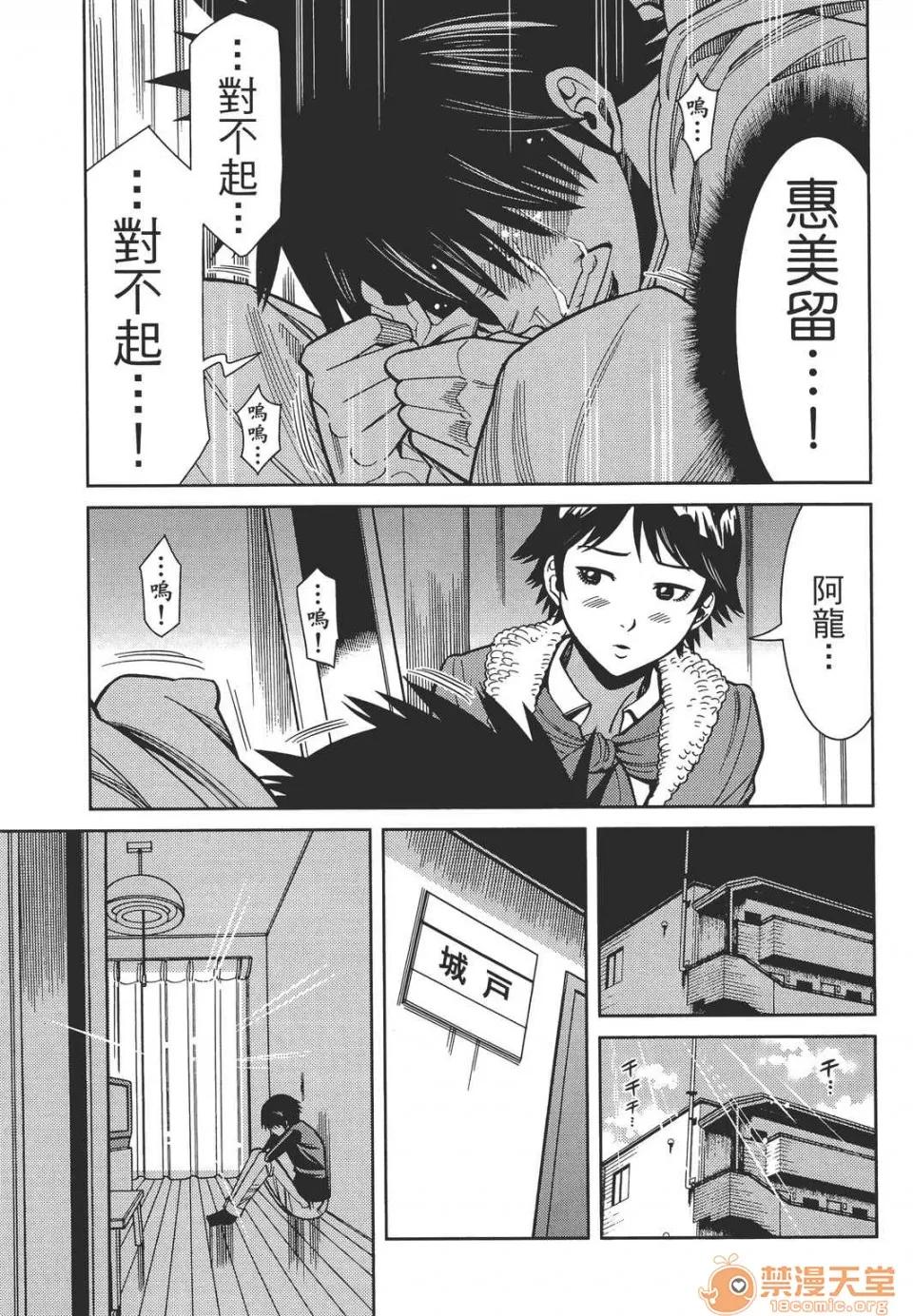 本名和幸孔剧情向 偷窥孔 11 第61页