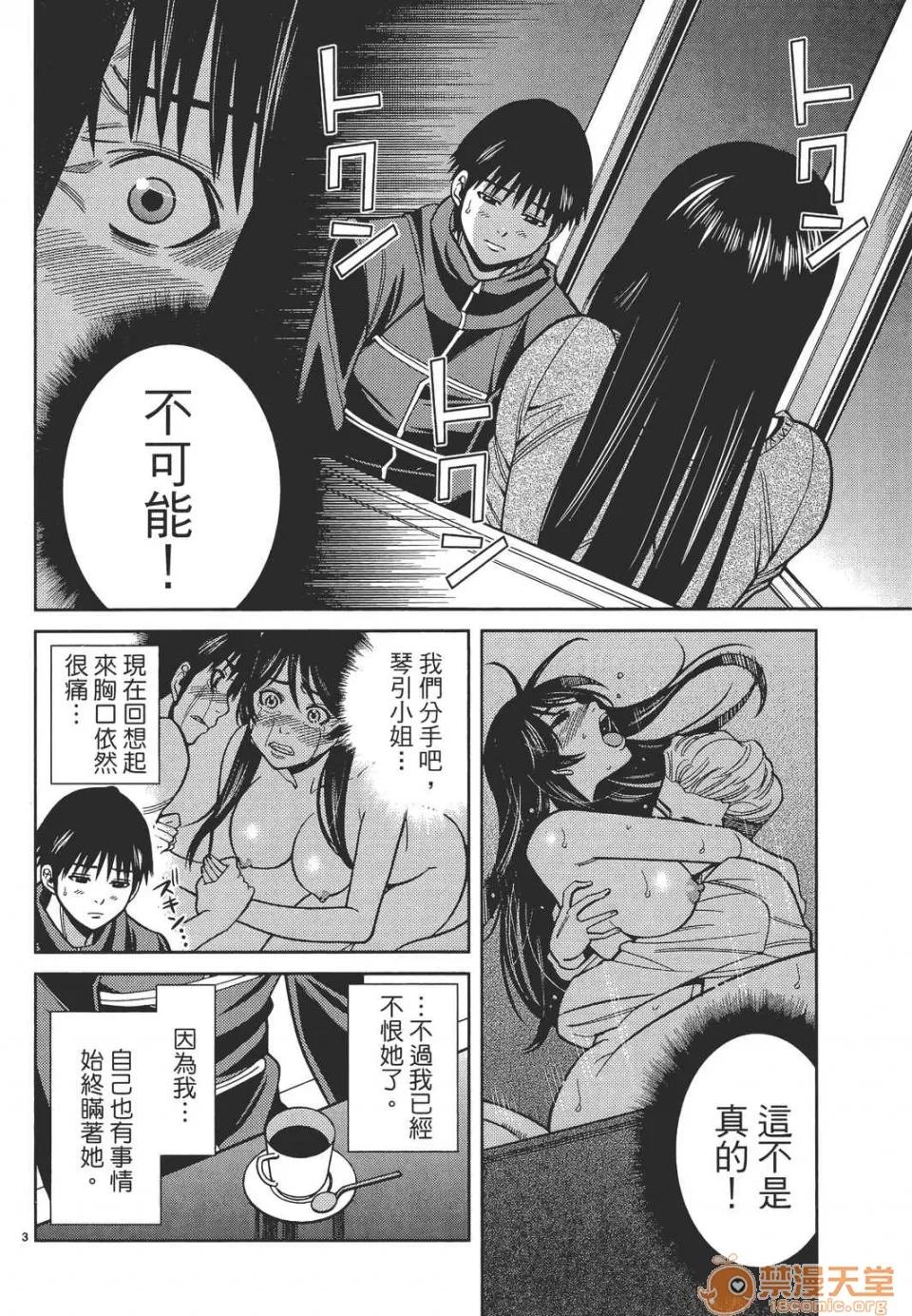 本名和幸孔剧情向 偷窥孔 11 第68页