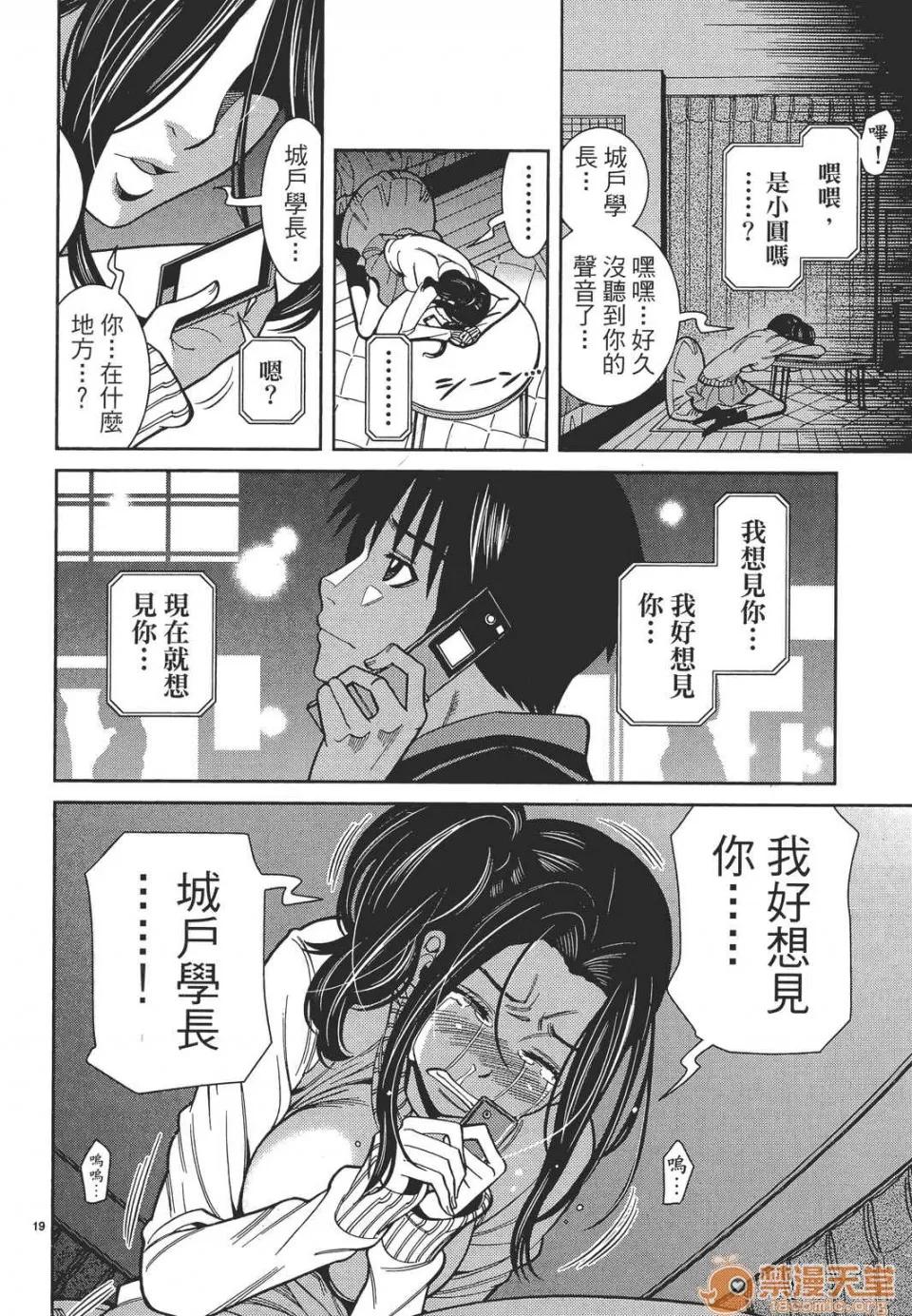 本名和幸孔剧情向 偷窥孔 11 第84页