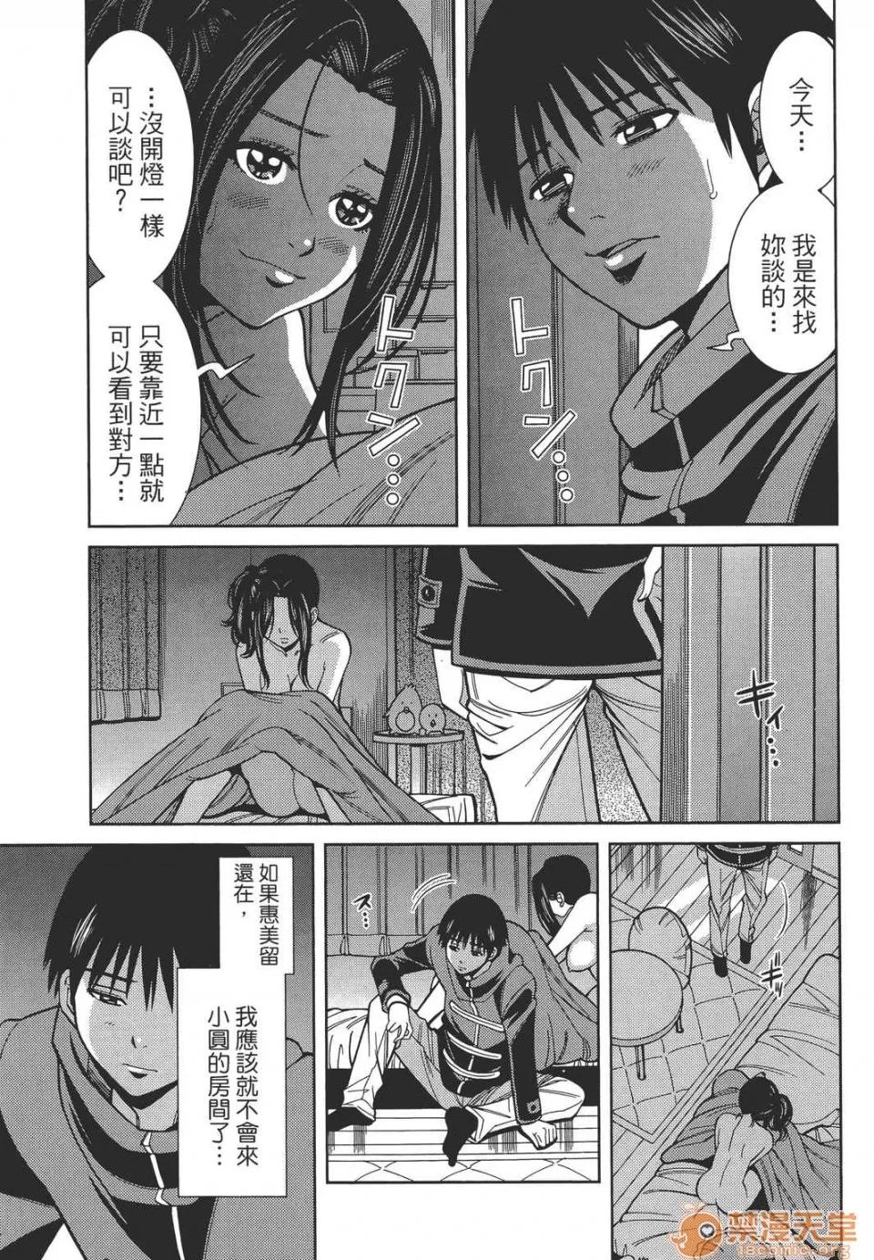 本名和幸孔剧情向 偷窥孔 11 第91页