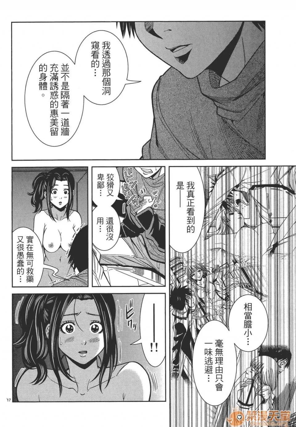 本名和幸孔剧情向 偷窥孔 11 第102页