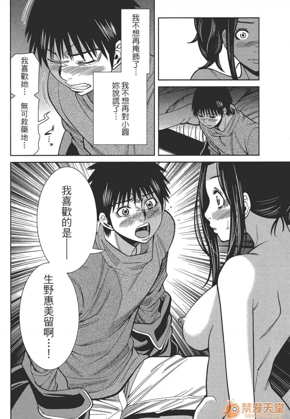 本名和幸孔剧情向 偷窥孔 11 第104页