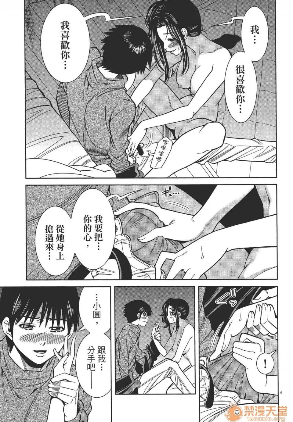 本名和幸孔剧情向 偷窥孔 11 第109页