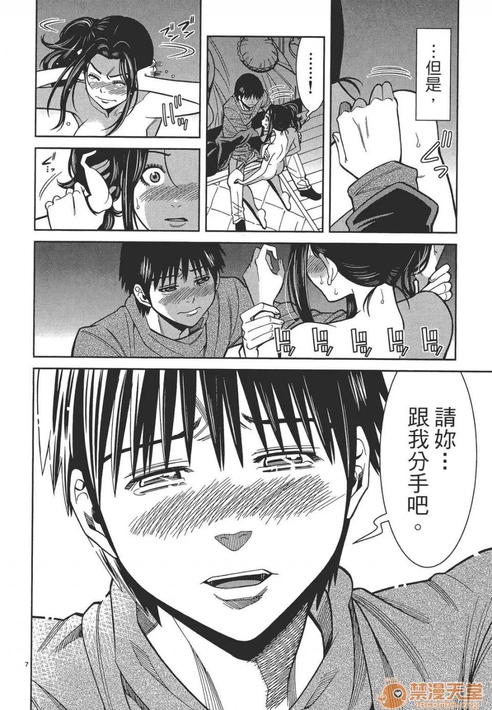 本名和幸孔剧情向 偷窥孔 11 第112页