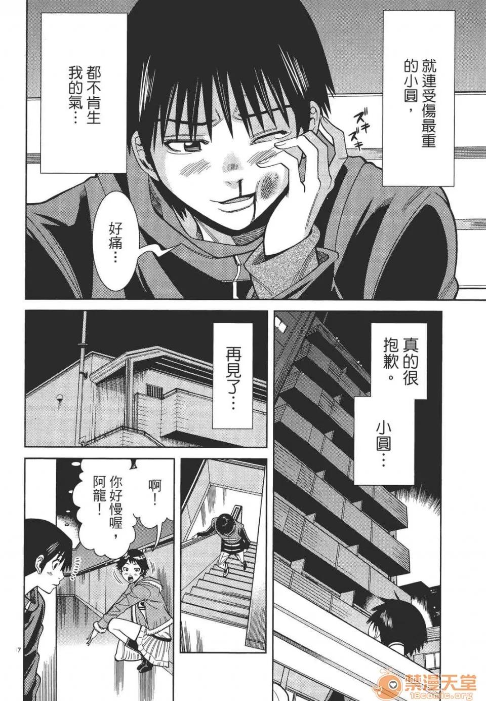 本名和幸孔剧情向 偷窥孔 11 第122页