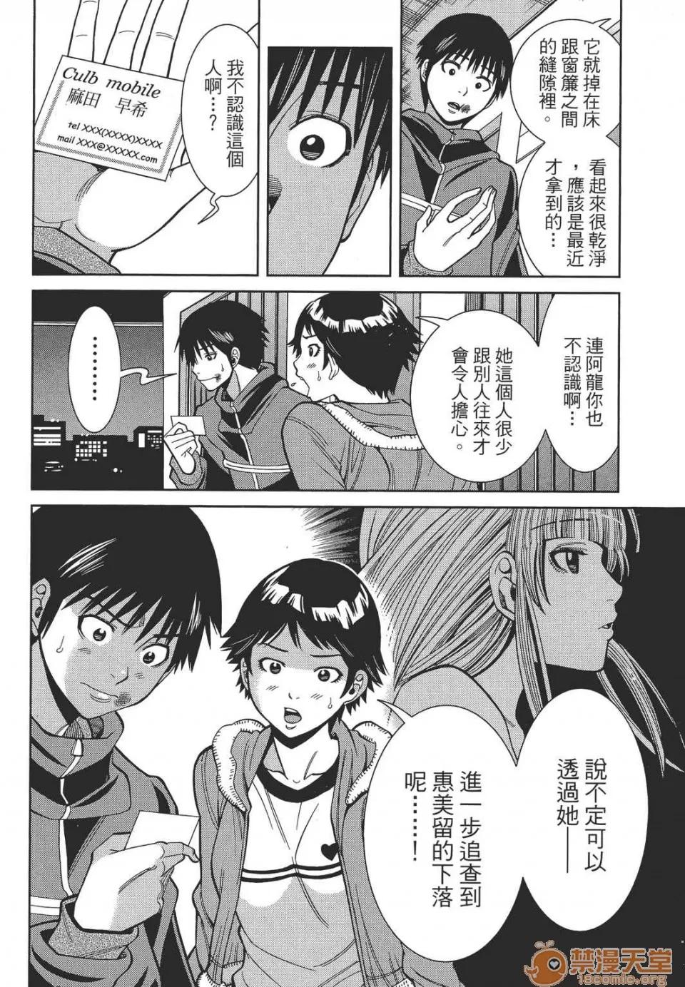 本名和幸孔剧情向 偷窥孔 11 第124页
