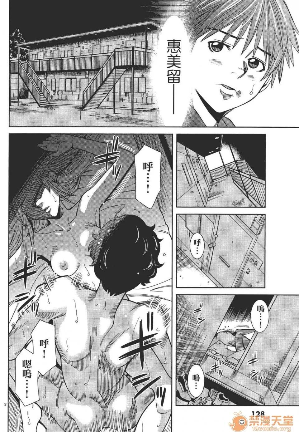 本名和幸孔剧情向 偷窥孔 11 第128页