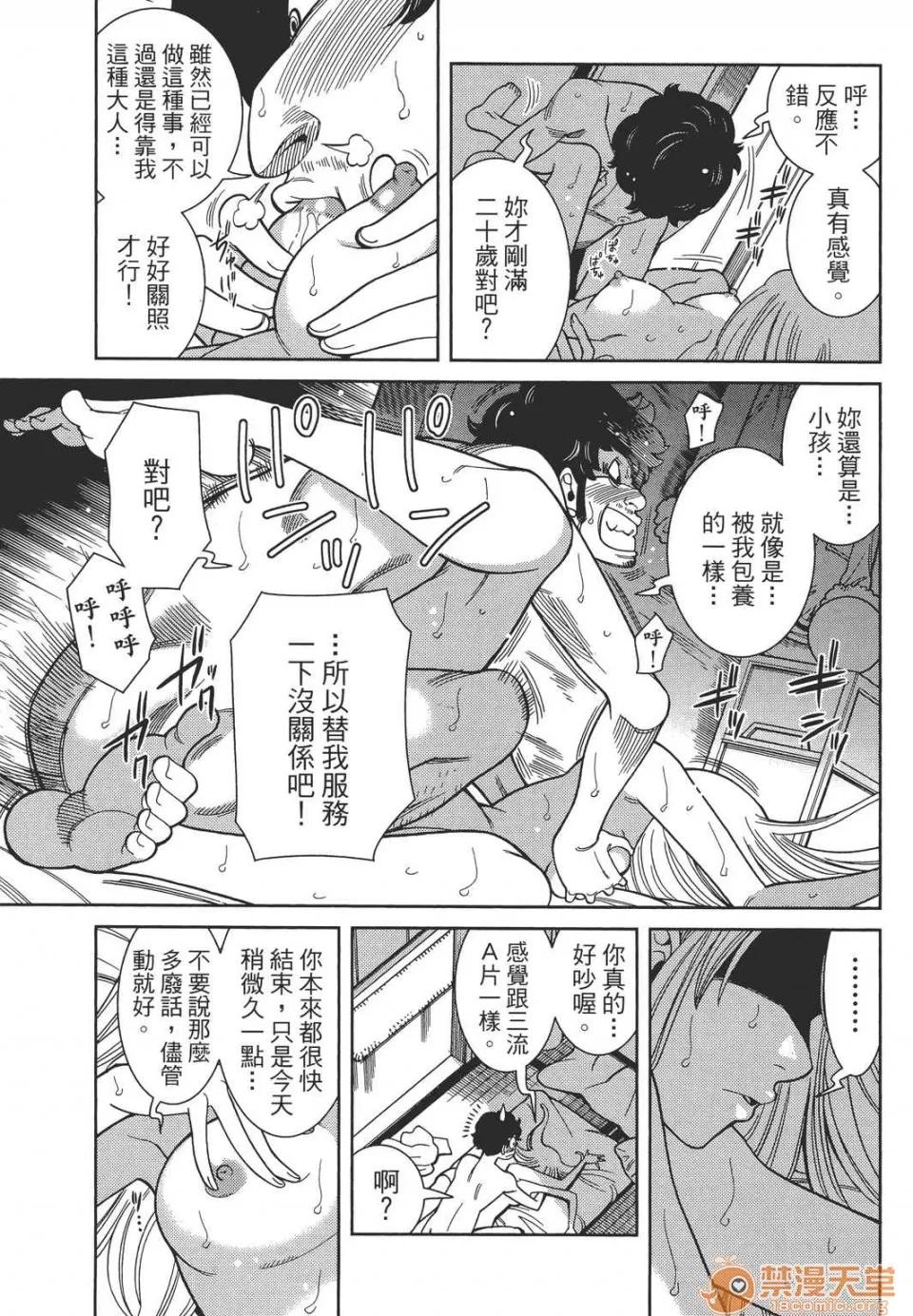 本名和幸孔剧情向 偷窥孔 11 第129页